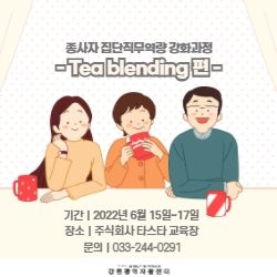 2022년 하반기 교육사업 안내
