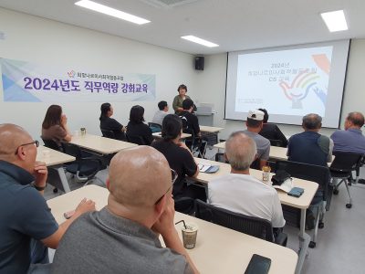 업종별(식용곤충 사육, 양곡배송) 참여자 직무교육 진행