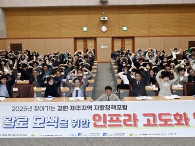 2025년 찾아가는 강원, 제주지역 자활정책포럼 성료