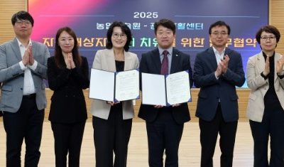 강원특별자치도농업기술원과 업무협약 체결