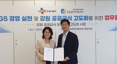 CJ프레시웨이와 업무협약 체결