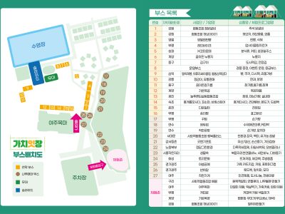 2025년 수도권 자활생산품 판매전 '가치잇장' 안내